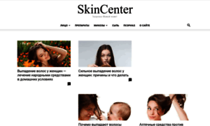 Skincenter.ru thumbnail