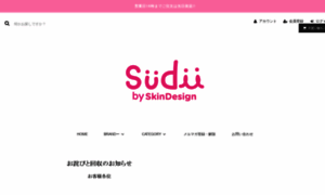 Skindesign.jp thumbnail