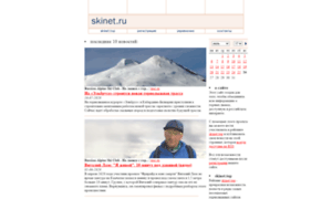 Skinet.ru thumbnail
