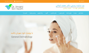 Skinhealth.ir thumbnail