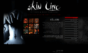 Skinline.co.il thumbnail