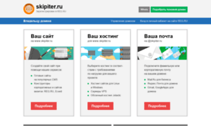 Skipiter.ru thumbnail