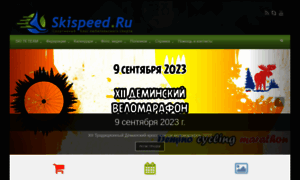 Skispeed.ru thumbnail