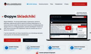 Skladchiki.info thumbnail