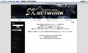 Sknetwork.jp thumbnail