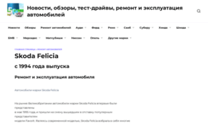 Skoda-felicia.5go.ru thumbnail