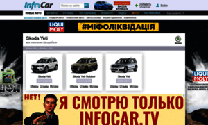 Skoda-yeti.infocar.ua thumbnail