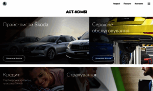 Skoda.com.ua thumbnail