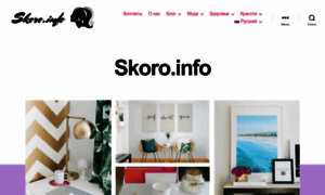 Skoro.info thumbnail