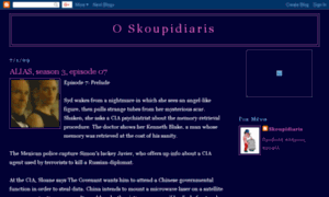 Skoupidi.blogspot.com thumbnail
