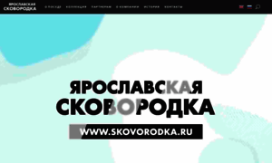 Skovorodka.ru thumbnail