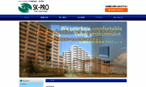 Skpro.biz thumbnail