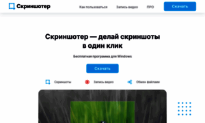Skrinshoter.ru thumbnail