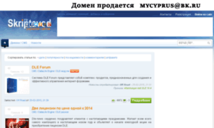 Skriptavod.ru thumbnail