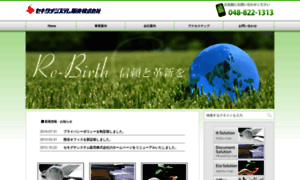 Sksys.co.jp thumbnail