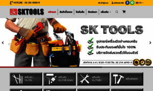 Sktools.co.th thumbnail