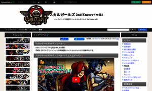 Skullgirls-wiki.com thumbnail