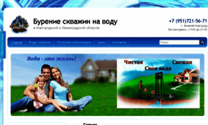 Skvagina53.umi.ru thumbnail