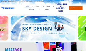 Sky-design.net thumbnail