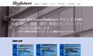 Sky-future.com thumbnail