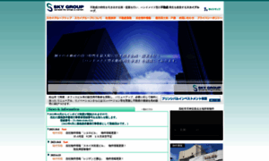 Sky-group.jp thumbnail