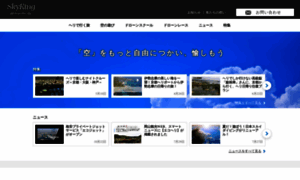 Sky-king.jp thumbnail
