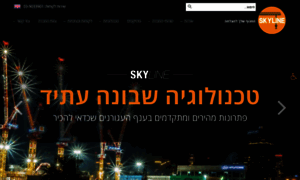 Sky-line.co.il thumbnail