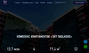 Sky-skolkovo.ru thumbnail