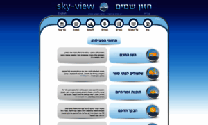 Sky-view.co.il thumbnail