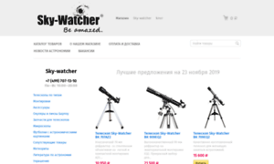 Sky-watcher.ru thumbnail