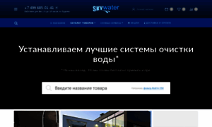 Sky-water.ru thumbnail