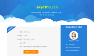 Sky81hou.cn thumbnail