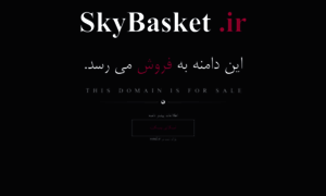 Skybasket.ir thumbnail