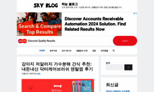 Skyblog.co.kr thumbnail