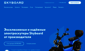 Skyboard.store thumbnail
