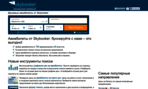 Skybooker.ru thumbnail