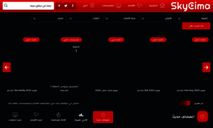 Skycima.com thumbnail