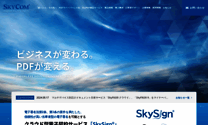 Skycom.jp thumbnail