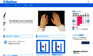 Skydoor.jp thumbnail