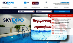 Skyexpo.ru thumbnail