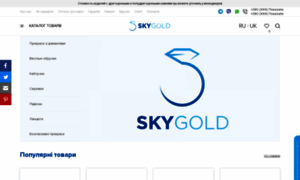 Skygold.com.ua thumbnail