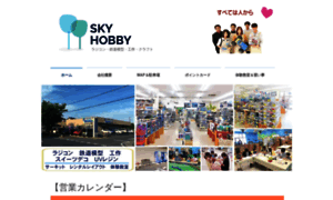 Skyhobby.net thumbnail