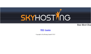 Skyhosting.com.hk thumbnail