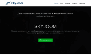 Skyjoom.com thumbnail
