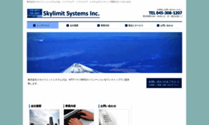 Skylimit-sys.com thumbnail