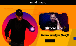 Skymanmentalist.com thumbnail