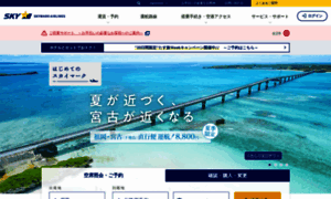 Skymark.co.jp thumbnail
