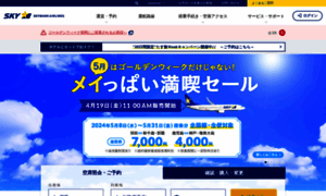 Skymark.jp thumbnail