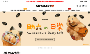 Skymarthk.com thumbnail