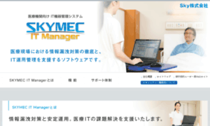 Skymec.net thumbnail